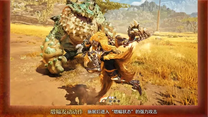 《怪物猎人:荒野》DLC凌越片手剑刃药回归