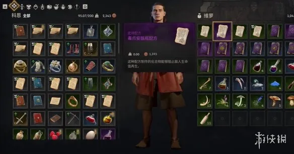 《黎明行者之血》巫术技能书获取攻略