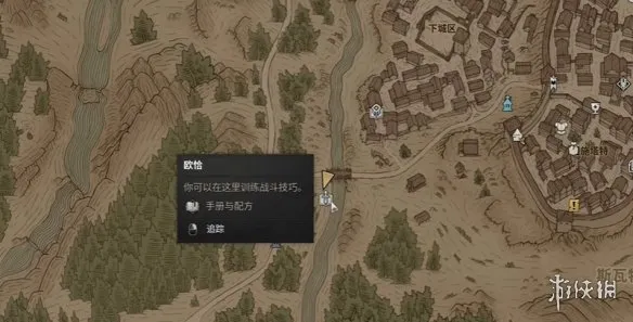 《黎明行者之血》剑术训练师解锁全攻略