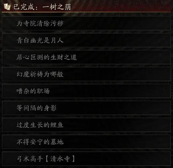 《鬼武者:剑之道》麻烦事我包了成就攻略
