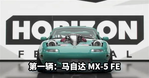 《极限竞速地平线6》第四赛季性能车推荐-性能车获取与赛季新增内容解析