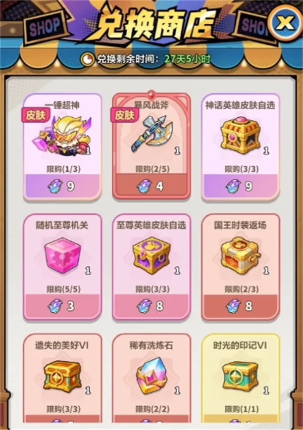 《永远的蔚蓝星球》雷霆宝库抽取指南-抽取顺序与装备推荐