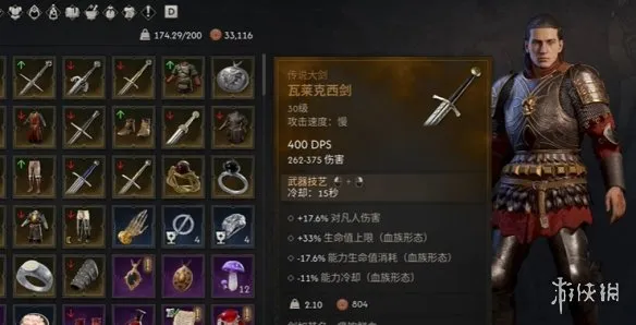 《黎明行者之血》瓦莱克西剑获取攻略