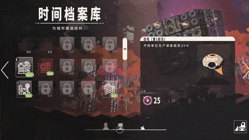 《拓荒世界》策略体验