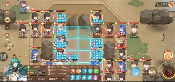 《英杰传》张星彩群英演义第七关攻略