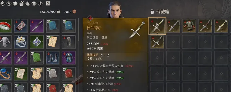 《黎明行者之血》传说武器提前获得坏处-基础属性较低影响战力提升