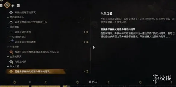 《黎明行者之血》命运之手获取攻略