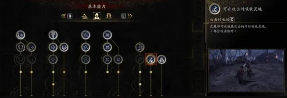 《鬼武者剑之道》电表倒转流玩法详解