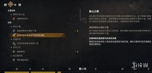《黎明行者之血》伊斯布兰德板甲获取攻略