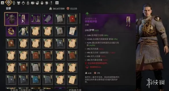 《黎明行者之血》仲裁者套装获得攻略