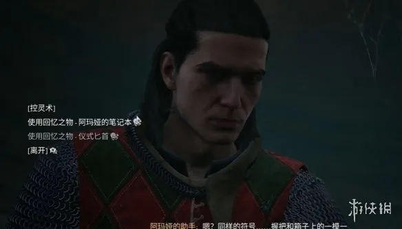 《黎明行者之血》古代足具获取攻略