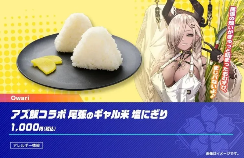 《碧蓝航线》线下音乐节引争议