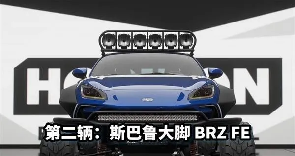 《极限竞速地平线6》第四赛季性能车推荐