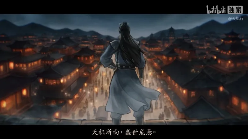 《天机行:古朝之影》PV首曝