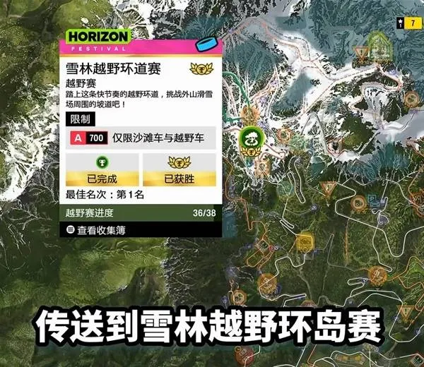 《极限竞速地平线6》第四赛季性能车推荐