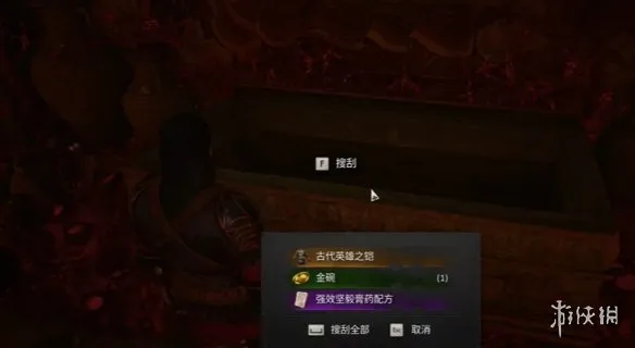 《黎明行者之血》古代英雄之铠获取攻略
