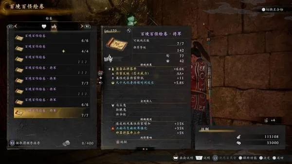 《仁王3》庆安地狱变DLC详解