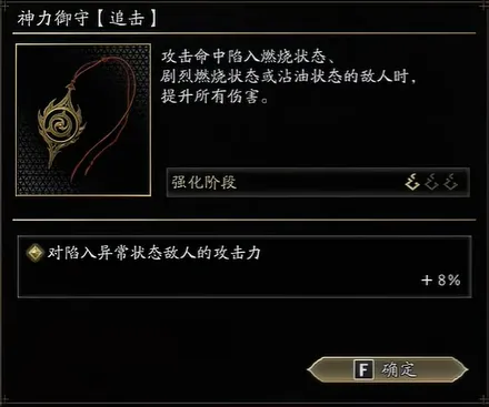 《鬼武者剑之道》鬼之武具实战用法详解