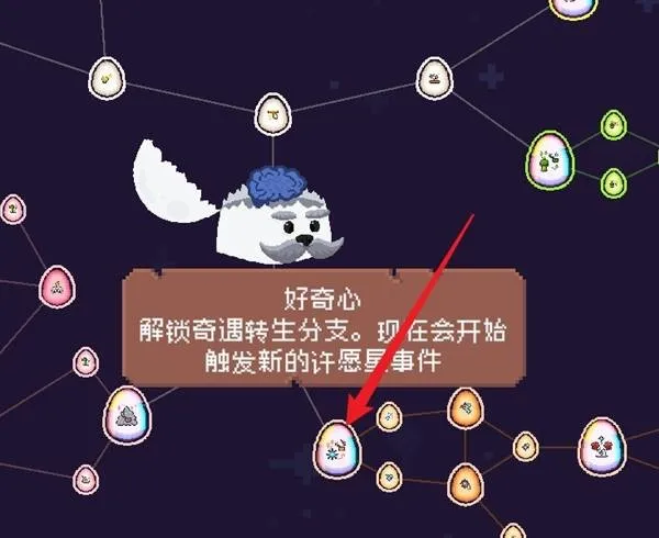 《米粒新世界》速通攻略
