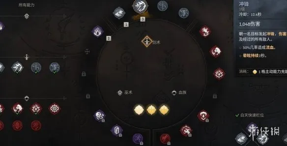 《黎明行者之血》初期技能加点