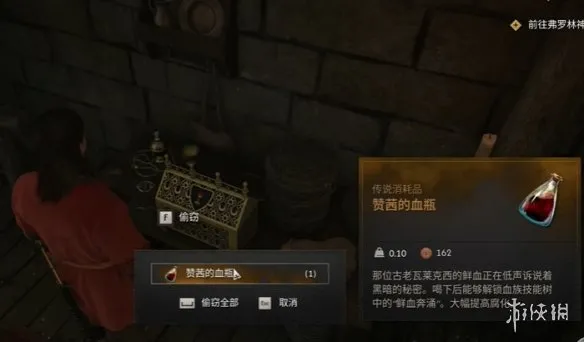 《黎明行者之血》血族能力解锁指南