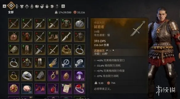 《黎明行者之血》弑君者大剑获取攻略
