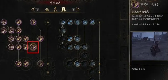 《鬼武者剑之道》技能加点推荐