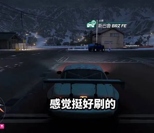 《极限竞速地平线6》第四赛季性能车推荐