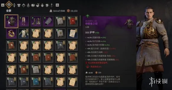 《黎明行者之血》仲裁者套装获得攻略