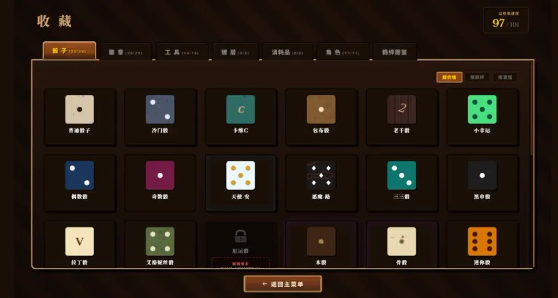 《骰途酒馆·FarkleRoguelike》骰子策略新作上线