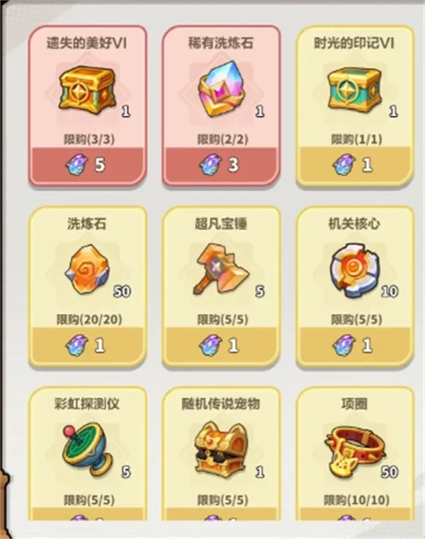 《永远的蔚蓝星球》雷霆宝库抽取指南