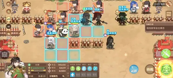 《英杰传》张星彩群英演义第四关攻略