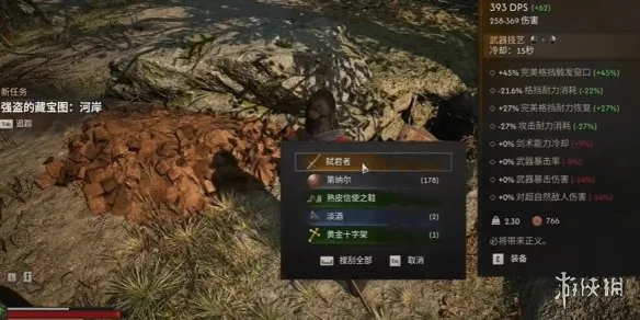 《黎明行者之血》弑君者大剑获取攻略