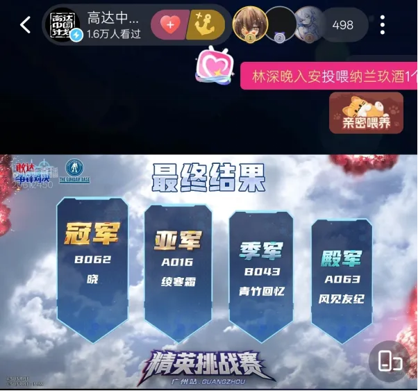 《敢达争锋对决》精英挑战赛广州站圆满收官