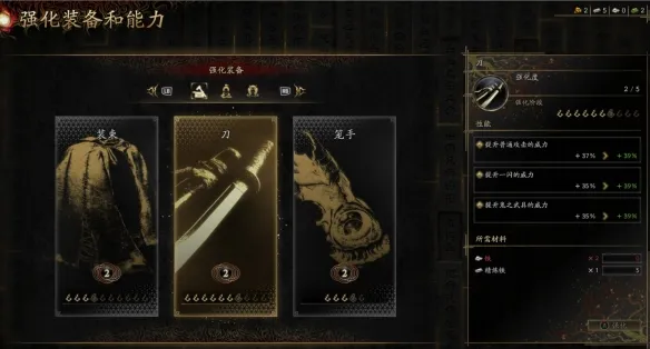 《鬼武者剑之道》攻击力提升攻略