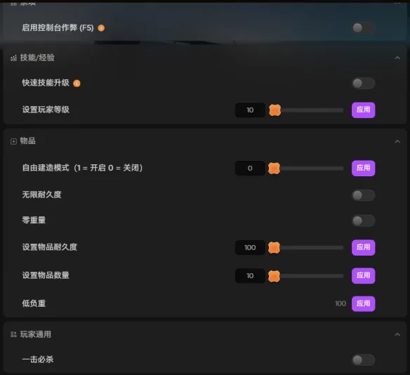 《英灵神殿》1.0修改器推荐