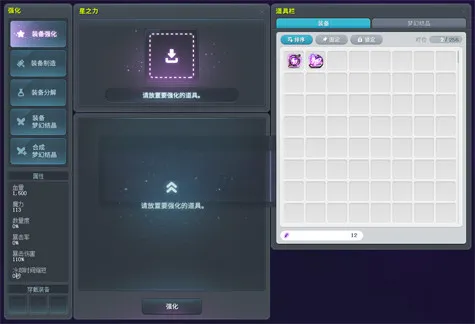 《冒险岛》学园风云肆起