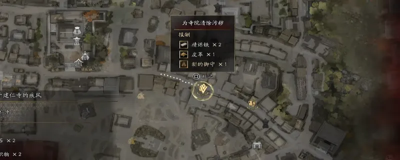 《鬼武者：剑之道》为寺院清除污秽支线攻略-任务触发与完成方法详解