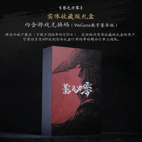 《影之刃零》购买指南