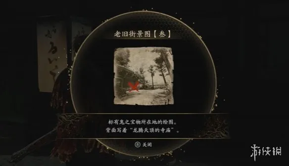 《鬼武者剑之道》鬼之秘宝叁任务攻略