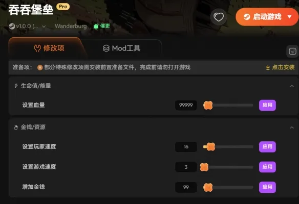 《吞吞城堡》新手入门与护肝修改器推荐