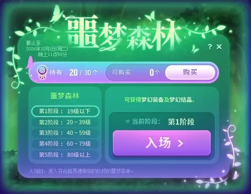 《冒险岛》学园风云肆起