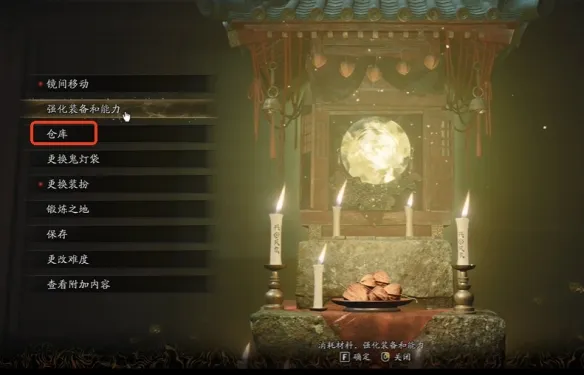 《鬼武者剑之道》快捷栏道具更换指南-详细操作步骤解析