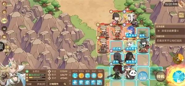 《英杰传》张星彩群英演义第三关攻略