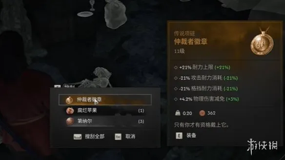 《黎明行者之血》仲裁者徽章获取攻略
