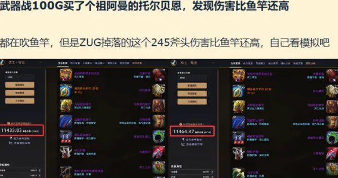《魔兽世界》时光服最新爆料