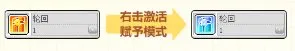 《冒险岛》学园风云肆起
