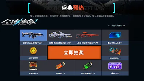《全球使命3》师颂金秋活动