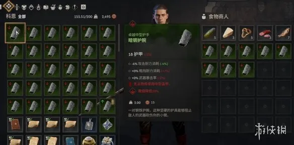 《黎明行者之血》快速赚钱攻略