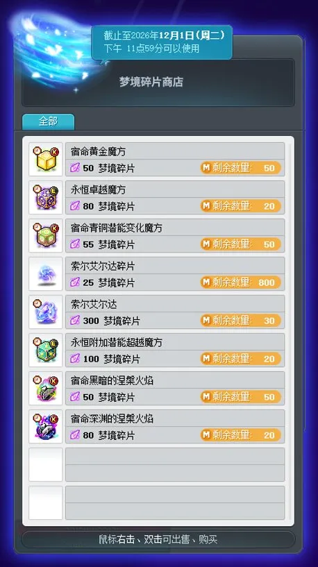 《冒险岛》学园风云肆起